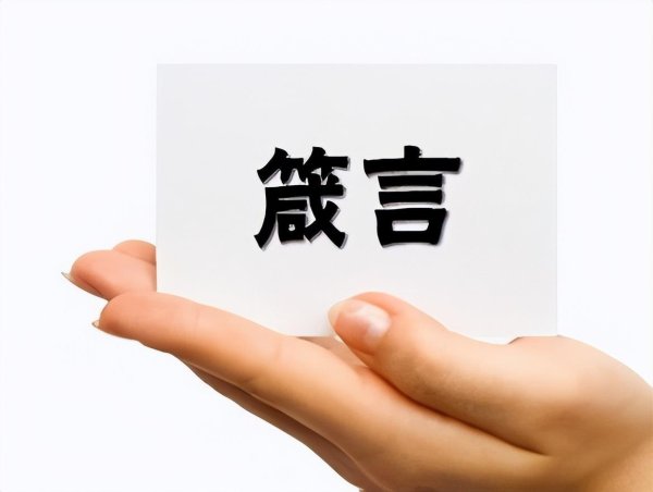 速盈策略 股市中唯一不坑人的方法：死记\＂一根巨阳头顶光，尾市抢盘我清仓\＂